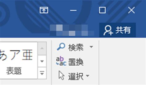 【Office】Active Directory アカウントのユーザでOfficeアプリに .